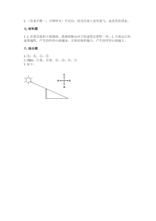 教科版三年级下册科学第3单元《太阳、地球和月球》测试卷精品有答案.docx