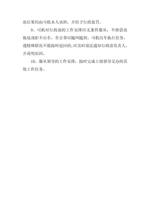 餐饮行政部各岗位职责