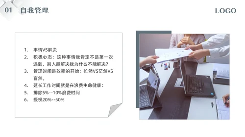 深色简约五维管理PPT模板宣传PPT动态PPT领导力