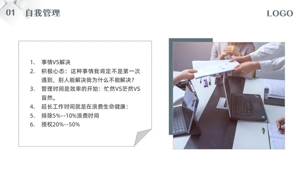 深色简约五维管理PPT模板宣传PPT动态PPT领导力