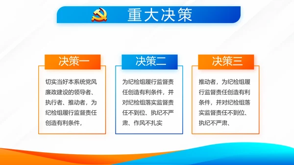 蓝色党建党支部工作总结学习教育微党课PPT