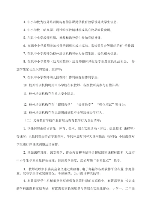 学校师德师风建设专项工作实施方案.docx