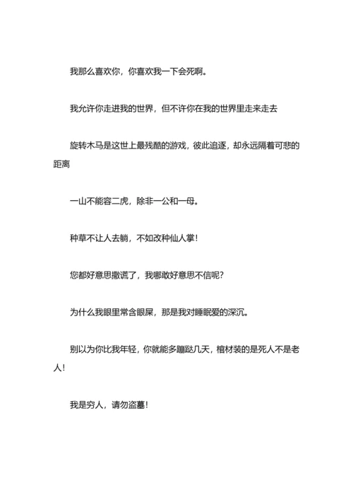 超幽默搞笑的心情短语.docx