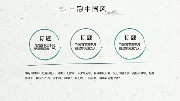 小清新水彩风学校教育教学设计动态PPT模板
