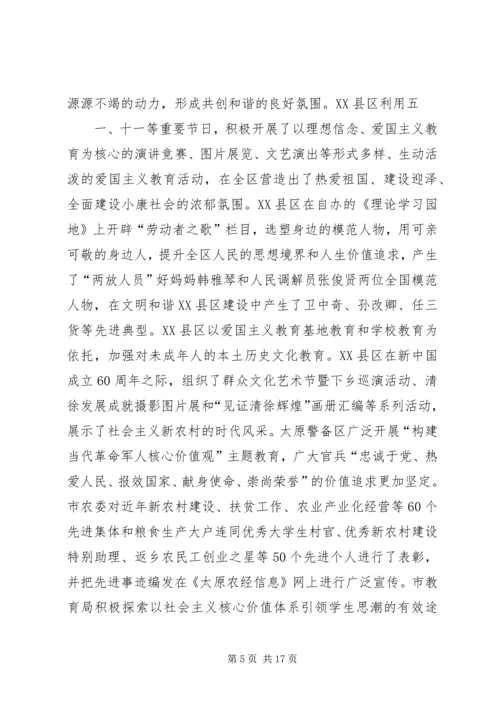 基层宣传思想文化工作调研报告.docx