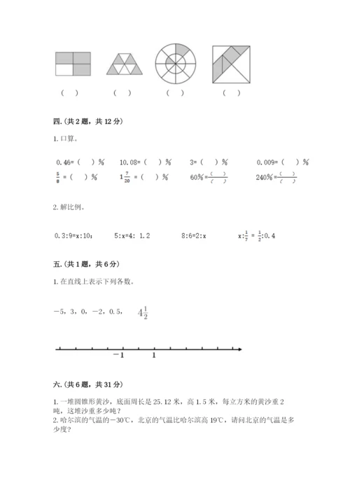 杭州文澜中学小升初数学试卷及答案（名师系列）.docx