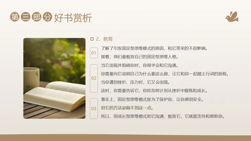 终身成长好书分享阅读分享会PPT课件读书分享