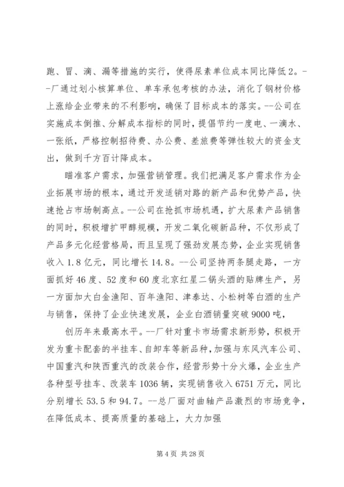 县委经济工作会议讲话 (3).docx