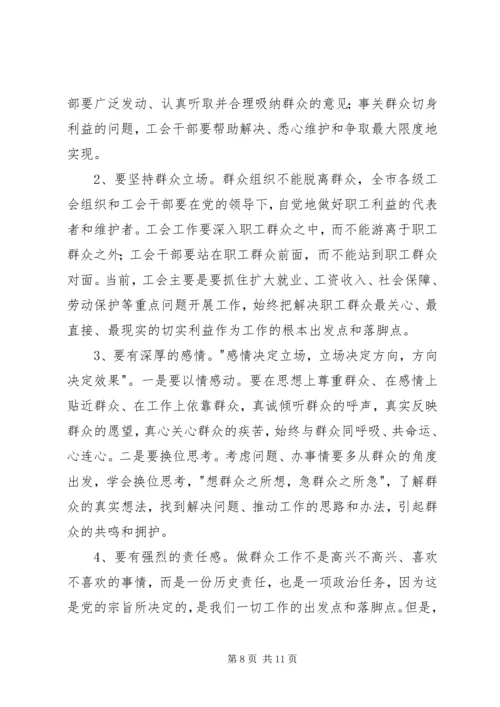 劳模表彰大会上的讲话.docx