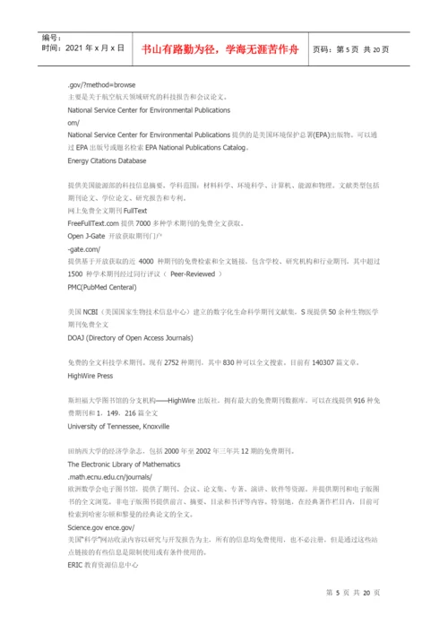 试谈论文开题报告.docx
