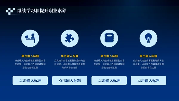 蓝色商务风转正述职报告PPT模板