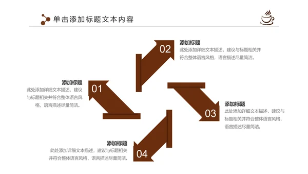 下午茶西餐厅休闲咖啡厅PPT模板
