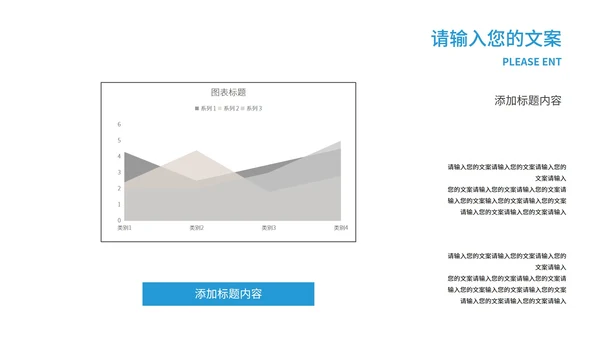 简约风蓝色天空大楼商业融资创业计划书PPT模板