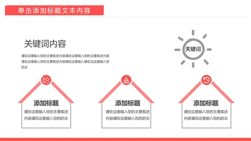 温馨爱心公益爱心奉献关爱儿童关爱老人PPT模板
