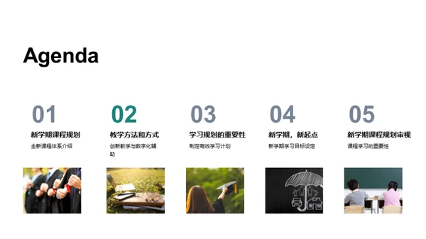 新学期学习全攻略