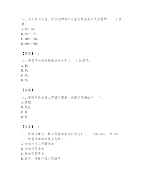 资料员之资料员基础知识题库及参考答案（满分必刷）.docx