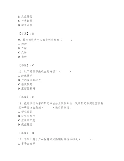 国家电网招聘之人力资源类题库（研优卷）.docx