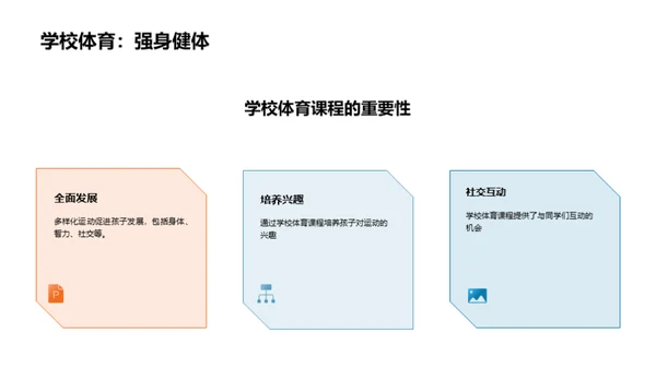 健康生活，从运动开始