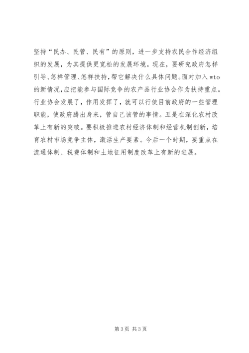 增收是农村小康建设的关键 (2).docx