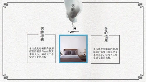 中国风古代窗格文雅工作汇报通用PPT模板