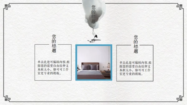 中国风古代窗格文雅工作汇报通用PPT模板