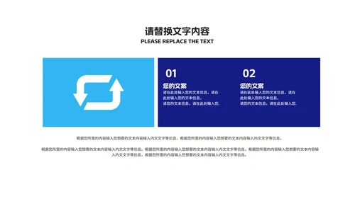 蓝色简约风小手企业入职培训PPT模板