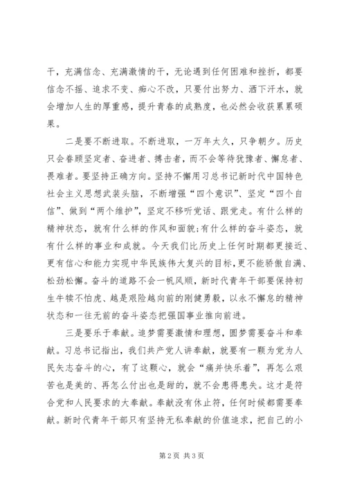 新时代党员的初心和使命(孙建云党课) (5).docx