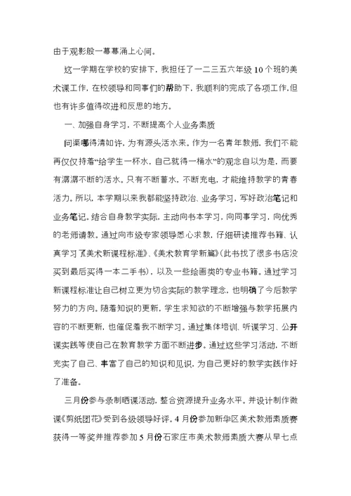 教师转正自我鉴定范文（3篇）