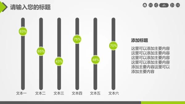 风力发电环保节约能源通用PPT