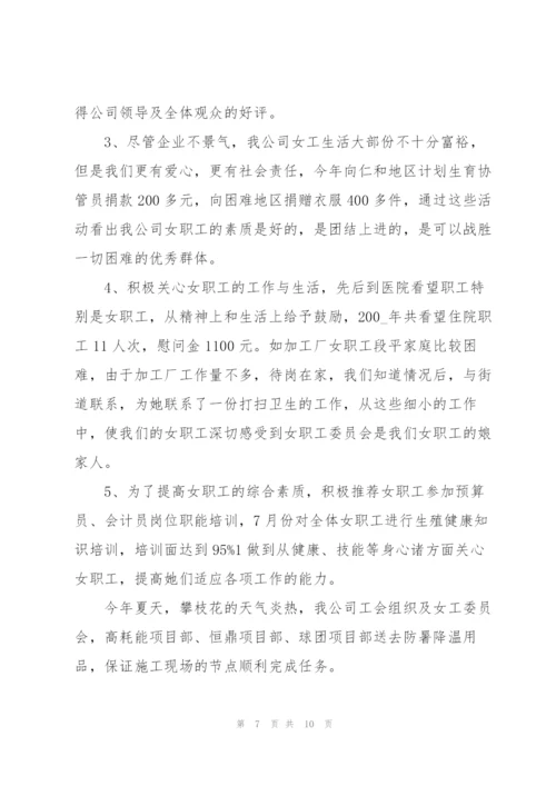 建筑公司工作总结.docx