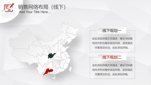 微立体2019商业计划书项目融资PPT模板