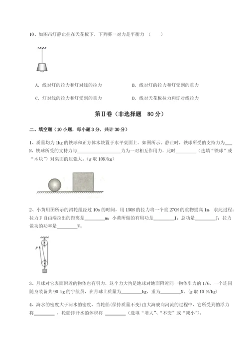 强化训练陕西延安市实验中学物理八年级下册期末考试章节训练试卷（含答案详解）.docx