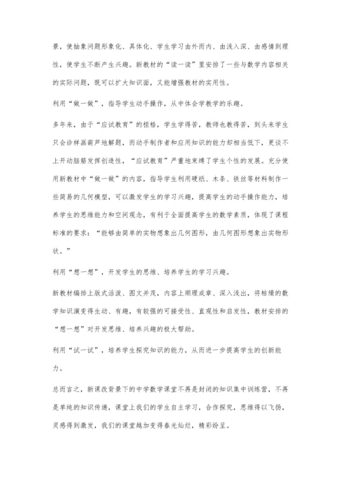 怎样搞好课堂教学向荣丽.docx