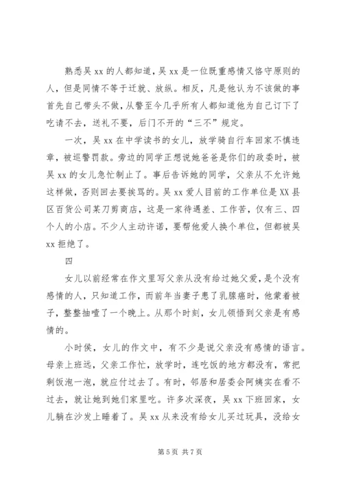 公安分局交巡警支队政委先进事迹.docx