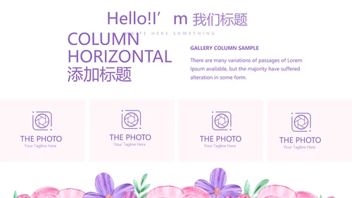 手绘水彩风最美护士动态PPT