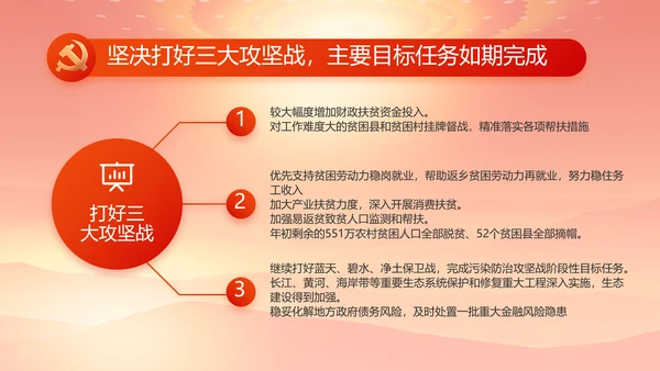 红色大气办好合作社带动乡村振兴动态PPT模板