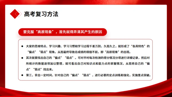 高考冲刺誓师大会通用PPT模板