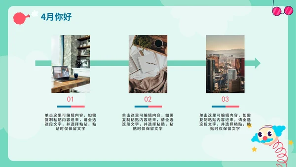 绿色卡通手绘愚人节4月你好工作计划PPT模板
