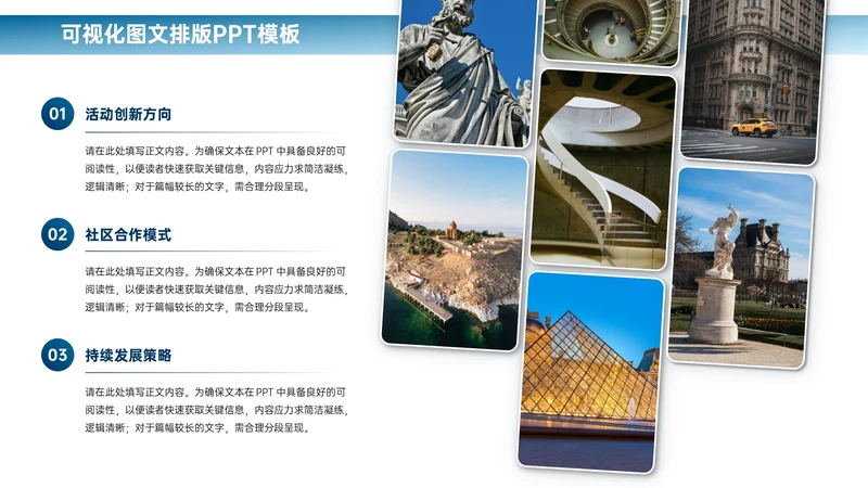 蓝色商务风3项图文排版PPT单页
