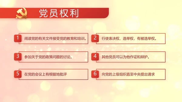红色党的光辉历程红色好故事党史党课PPT动态