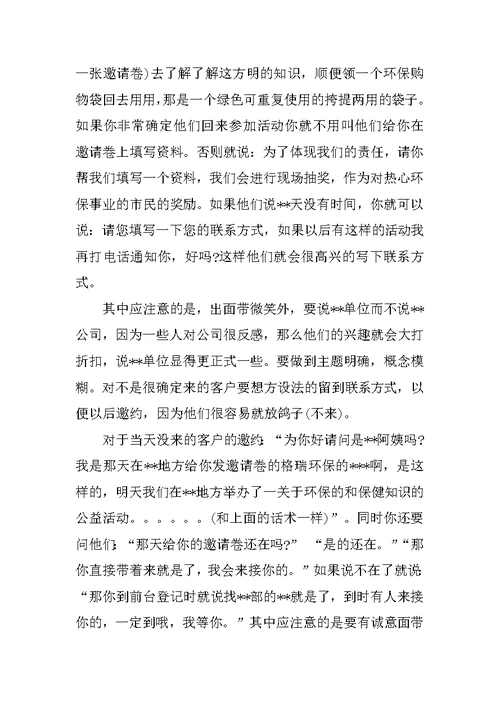 大学生业务员暑期社会实践报告