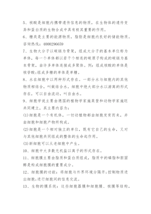 高考生物2023真题及答案全国乙卷.docx