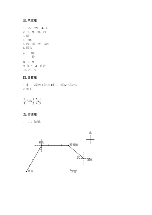 2022年人教版六年级上册数学期末测试卷精品（全优）.docx