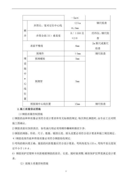 塔吊基础施工方案最终版.docx