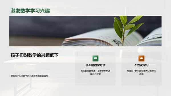 数学教学新动态