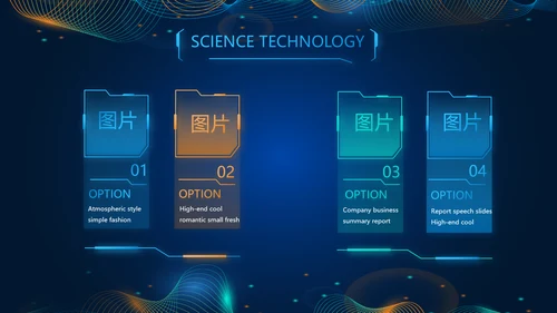 数字公安信息化建设动态PPT模板