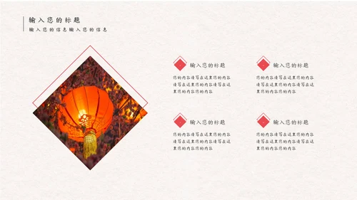 淡雅中国风小年活动策划通用PPT模板