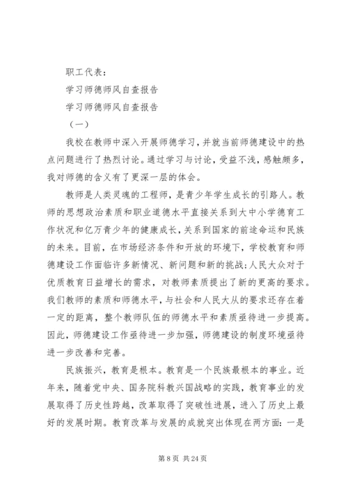 学习和感受厂职工代表大会报告精编.docx