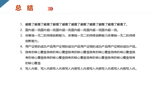 创业互联网电商产品项目分析报告通用PPT模板