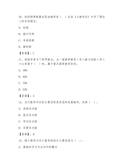 高校教师资格证之高等教育学题库带答案（名师推荐）.docx